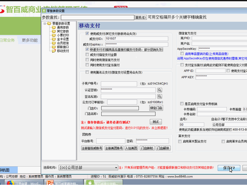 连锁专卖果蔬标准版卖场促销